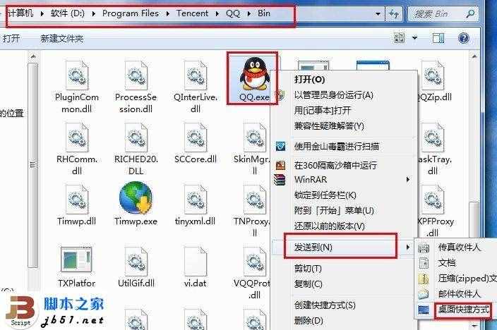 什么是快捷方式，電腦快捷方式有什么用？