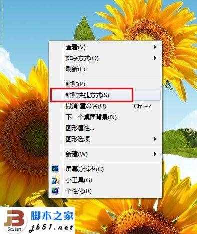 什么是快捷方式，電腦快捷方式有什么用？