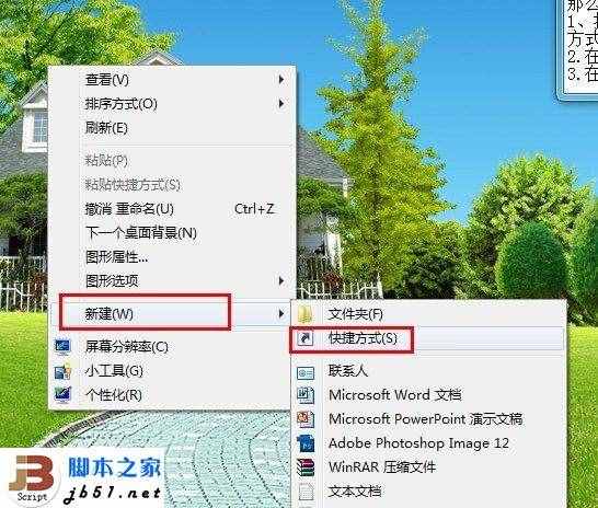 什么是快捷方式，電腦快捷方式有什么用？