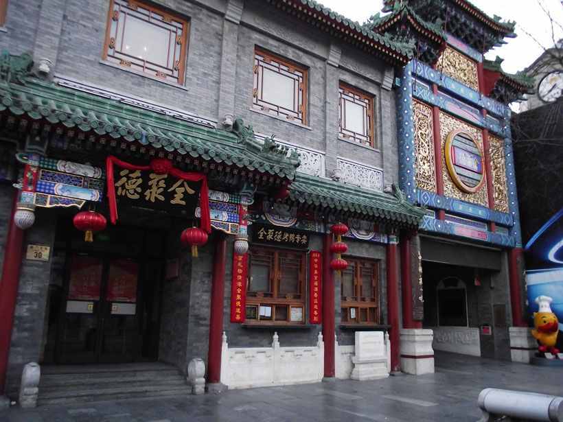 北京的百年老字號美食，吃過10種以上，才敢說自己是“老北京”