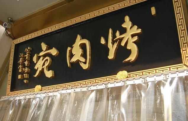 北京的百年老字號美食，吃過10種以上，才敢說自己是“老北京”
