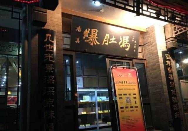 北京的百年老字號美食，吃過10種以上，才敢說自己是“老北京”