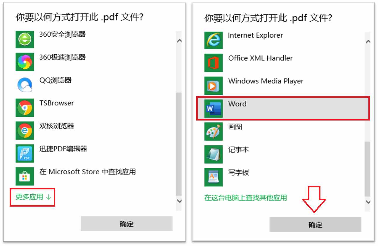 才發(fā)現(xiàn)，PDF文件轉(zhuǎn)Word這么簡單！4種方法3秒鐘一鍵轉(zhuǎn)換