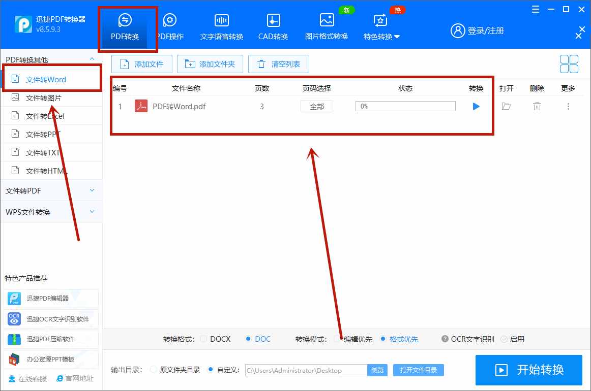 才發(fā)現(xiàn)，PDF文件轉(zhuǎn)Word這么簡單！4種方法3秒鐘一鍵轉(zhuǎn)換