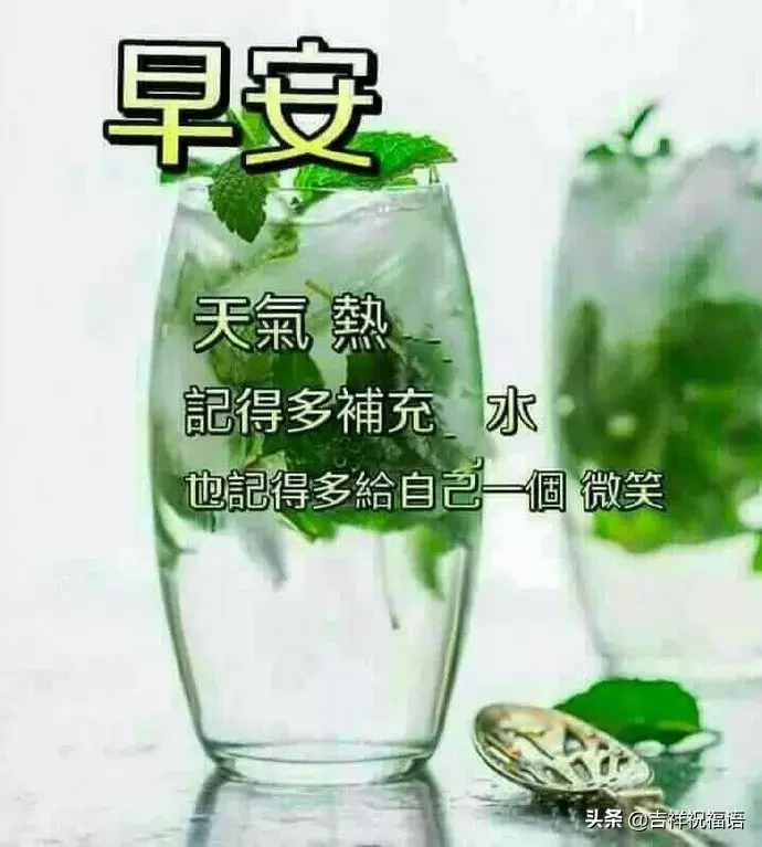 新的一天早晨好問候祝福語錄大全，早上好暖心祝福短信大全