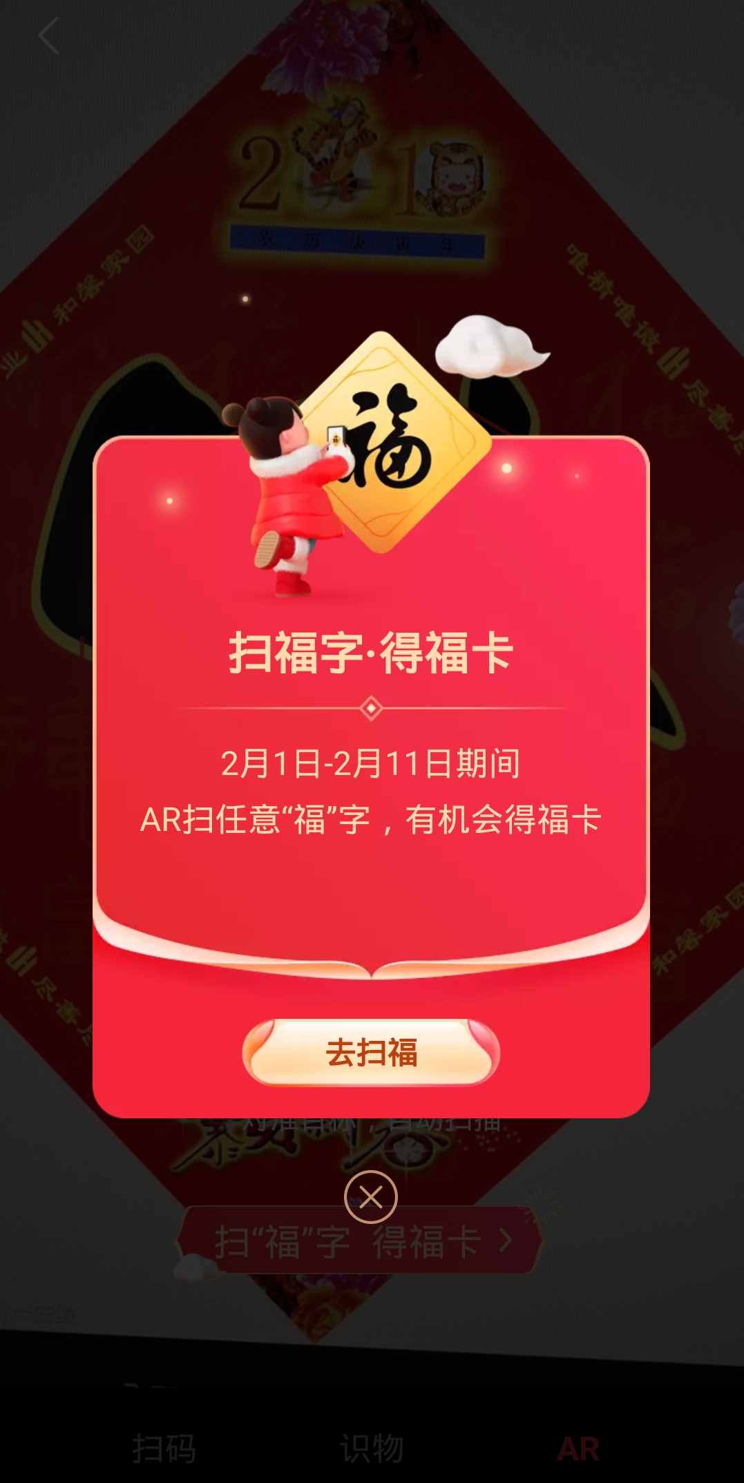 支付寶集五福來(lái)了！三大玩法，五分鐘集齊