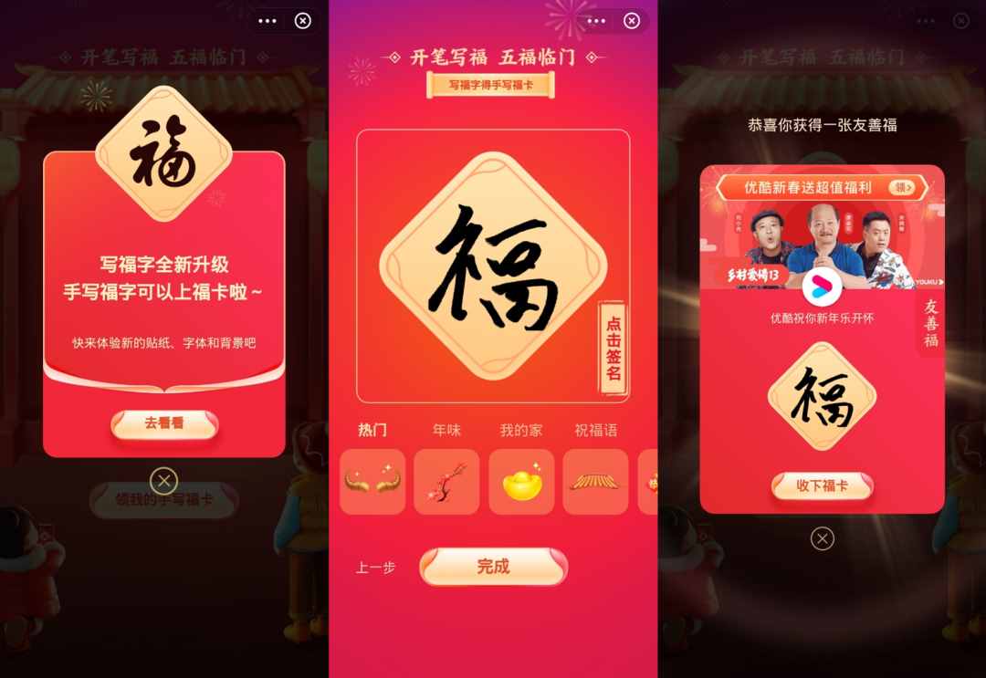 支付寶集五福來(lái)了！三大玩法，五分鐘集齊