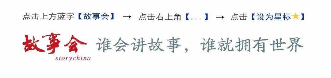 成語故事之旅 