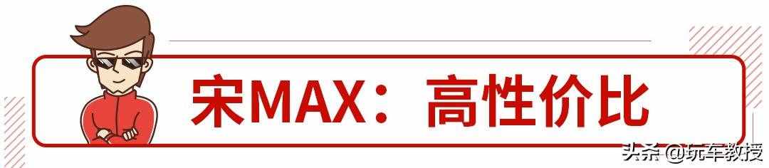 大7座超實(shí)用！從8萬到26萬這些車總有一款適合你