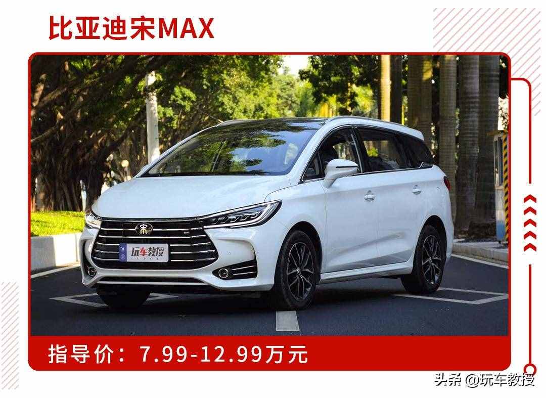 大7座超實(shí)用！從8萬到26萬這些車總有一款適合你