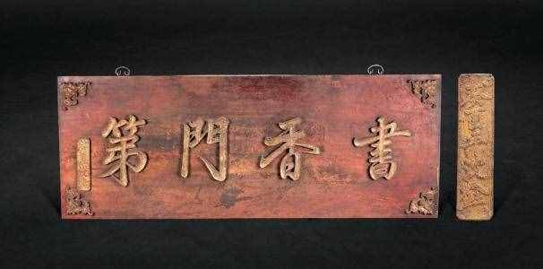 “書香門第”，究竟什么是“書香”？