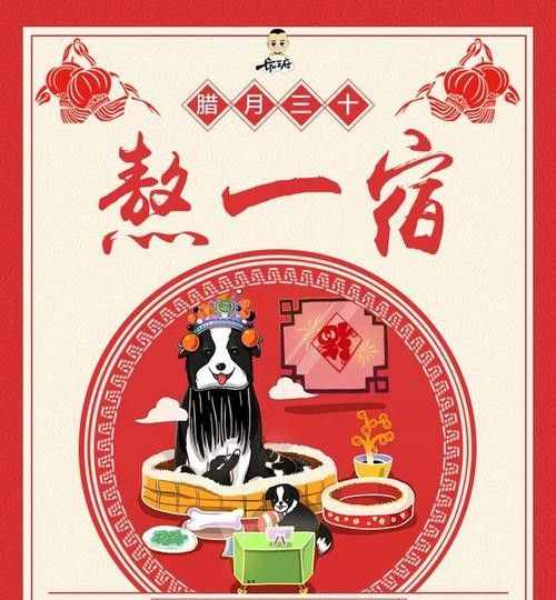 “大年三十熬一宿”，年三十為什么要守夜呢？