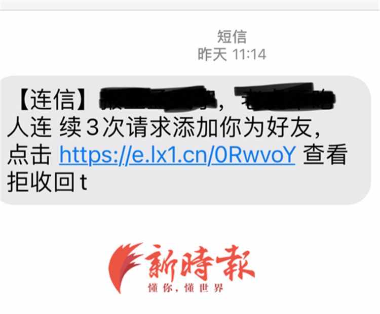 有人通過(guò)“連信”加我好友，連我乳名都知道，誰(shuí)偷我隱私了？