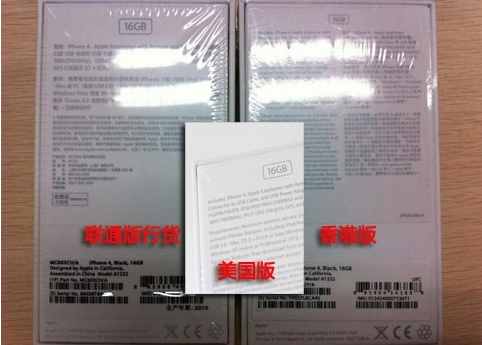 行貨與水貨的區(qū)別