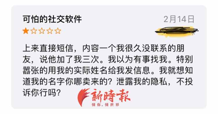 有人通過(guò)“連信”加我好友，連我乳名都知道，誰(shuí)偷我隱私了？