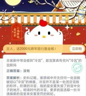 吃膠原蛋白有助于美容嗎？12月25日螞蟻莊園今日答題答案