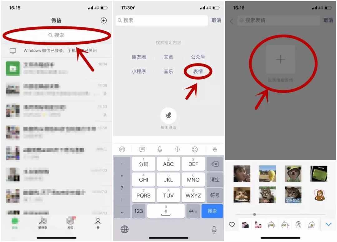 微信偷偷上線“用表情搜表情”功能，太好用了