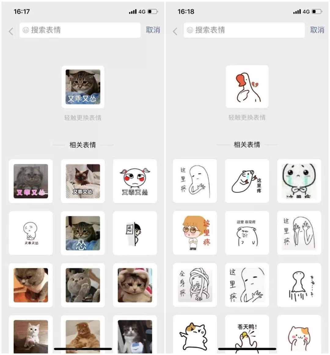 微信偷偷上線“用表情搜表情”功能，太好用了