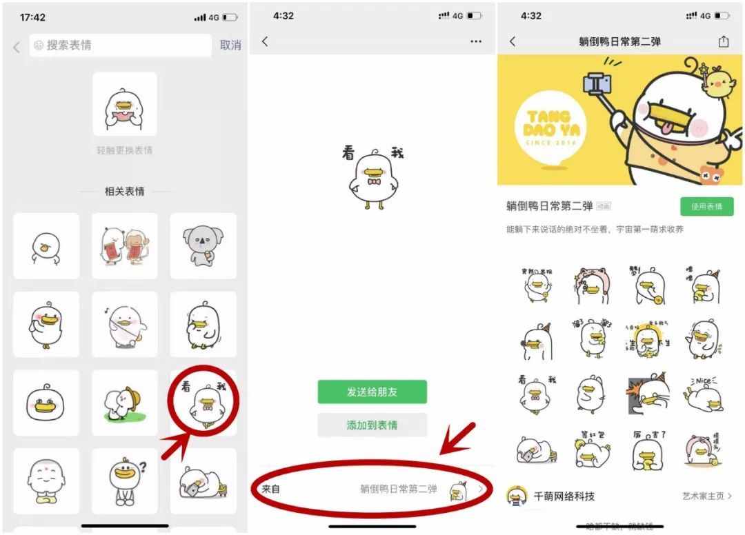 微信偷偷上線“用表情搜表情”功能，太好用了