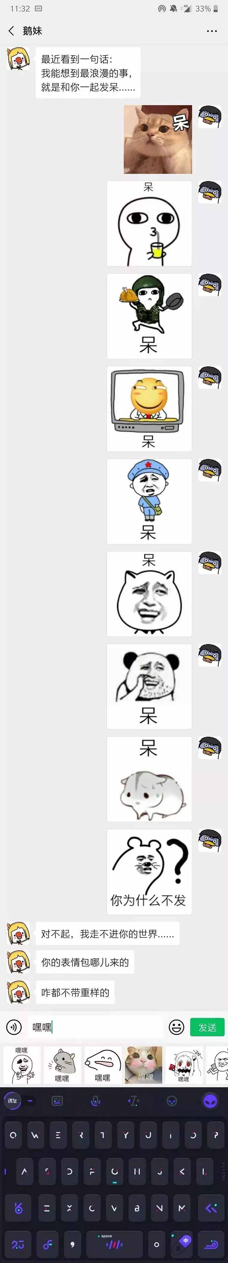 微信偷偷上線“用表情搜表情”功能，太好用了