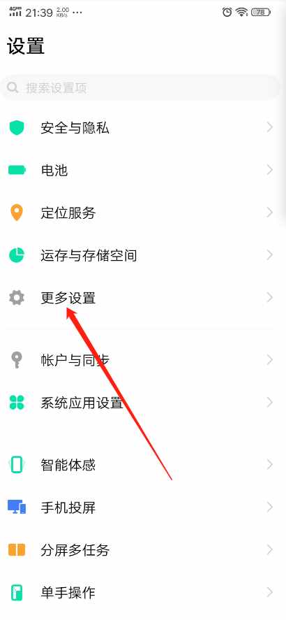 微信接視頻沒有聲音怎么解決