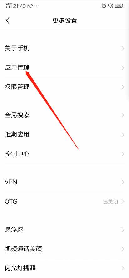 微信接視頻沒有聲音怎么解決