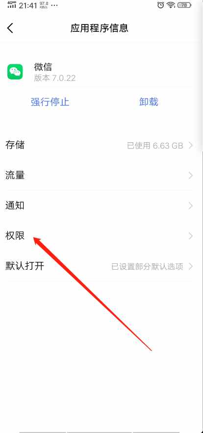 微信接視頻沒有聲音怎么解決