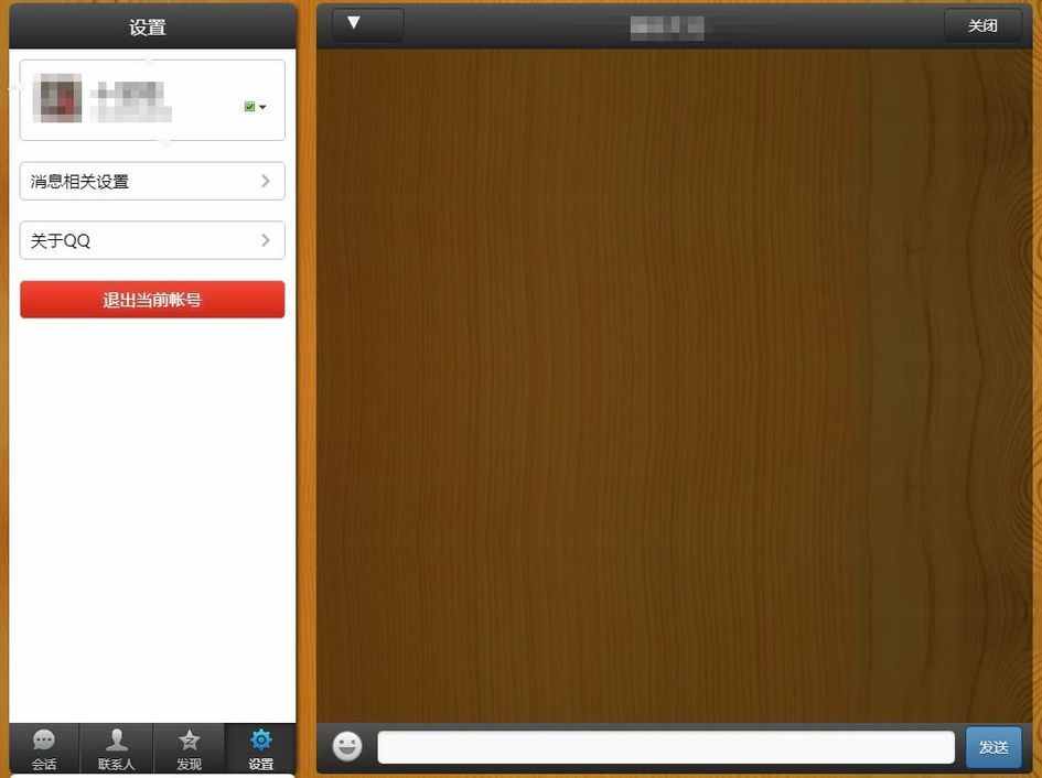 后會(huì)無(wú)期：騰訊宣布WebQQ將于明年1月1日下線