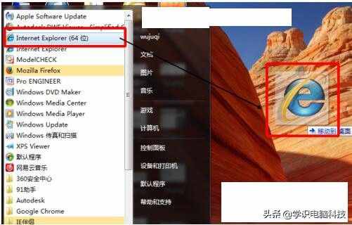 如果你的win7系統(tǒng)找不到IE瀏覽器了，不管什么原因，都可以解決。