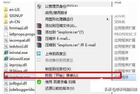 如果你的win7系統(tǒng)找不到IE瀏覽器了，不管什么原因，都可以解決。