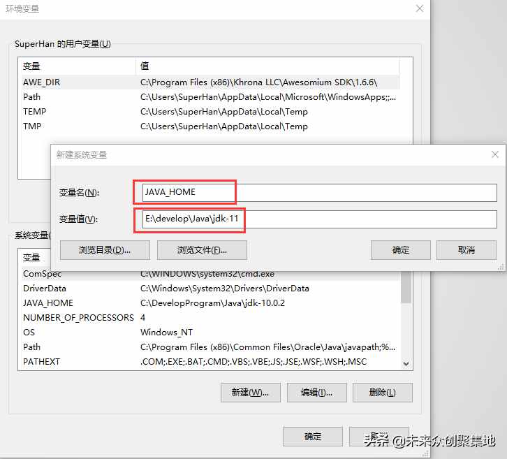 Java環(huán)境變量配置說明