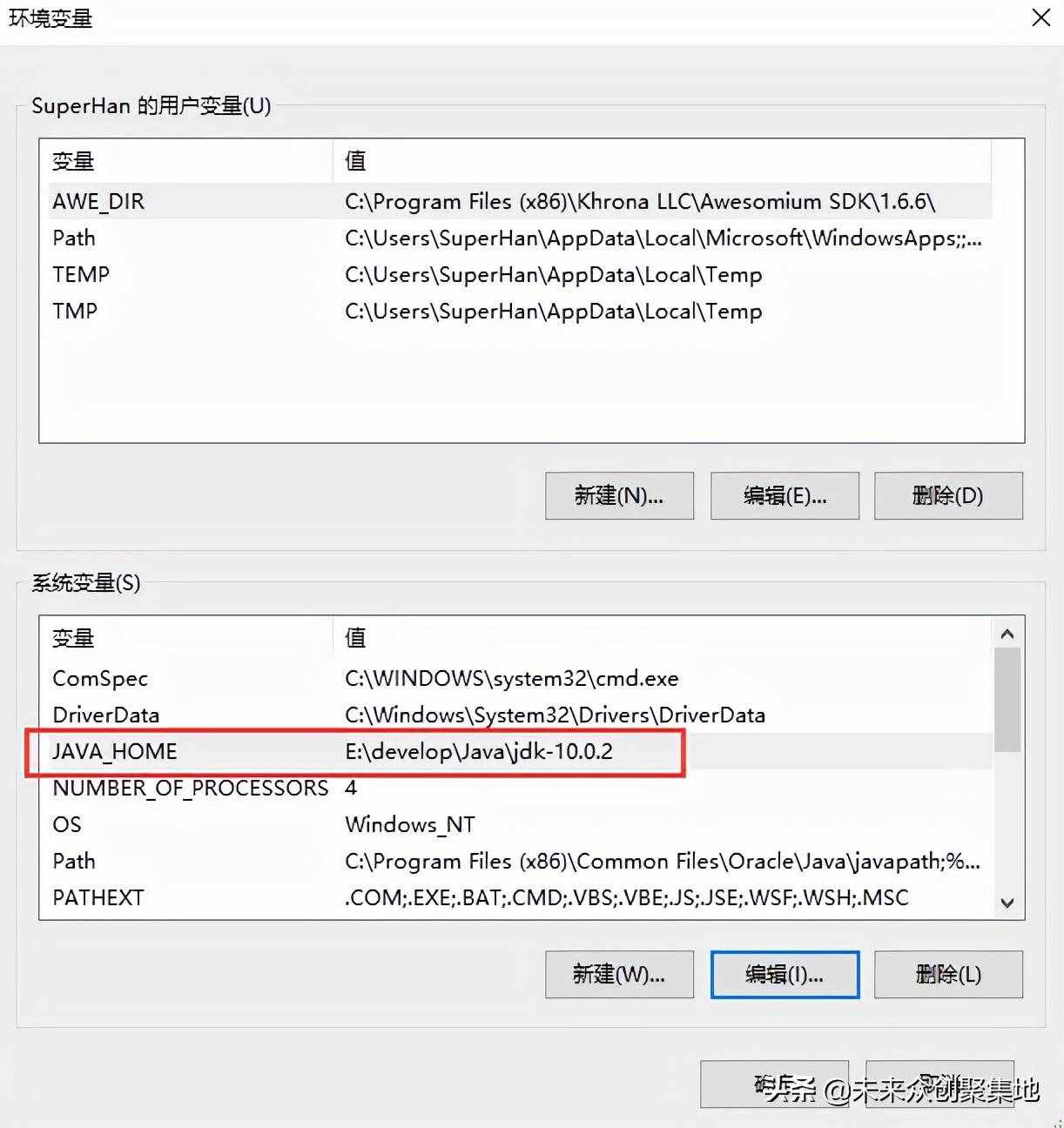 Java環(huán)境變量配置說明