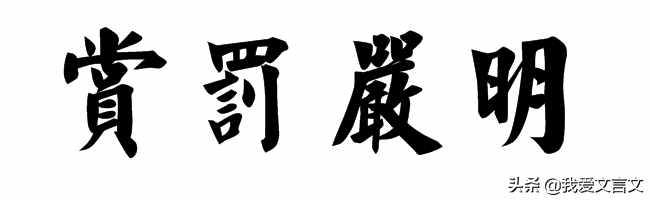 經(jīng)典文言文賞析｜晏子逐高繚