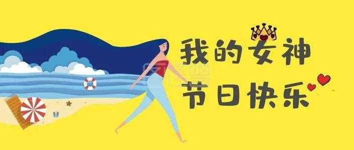 七絕·“三八”婦女節(jié) (三首)
