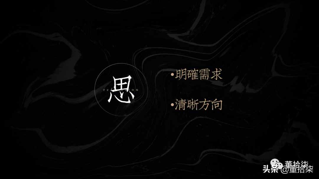 一篇文章講清楚PPT制作全流程