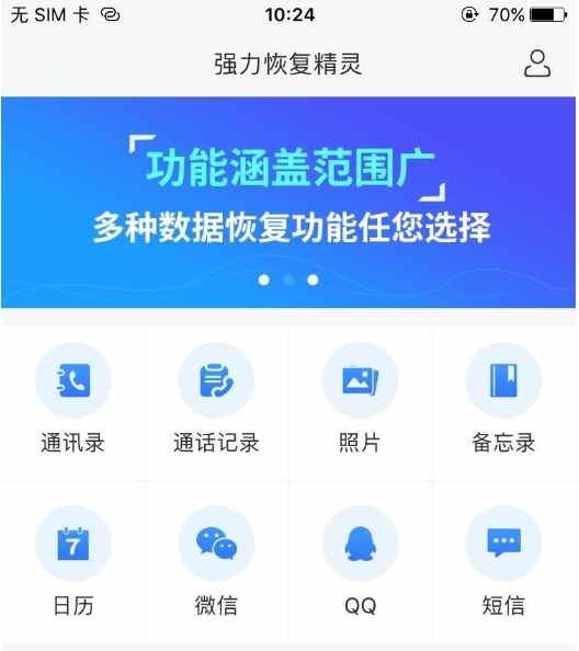 微信聊天如何同步老公的聊天記錄？知道他在想什么了