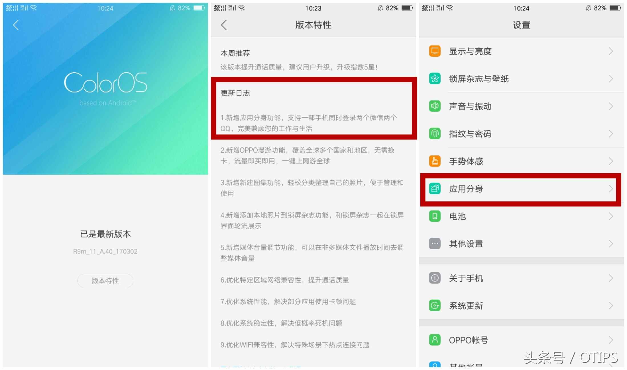 OPPO手機怎樣雙開微信？很簡單，我教你