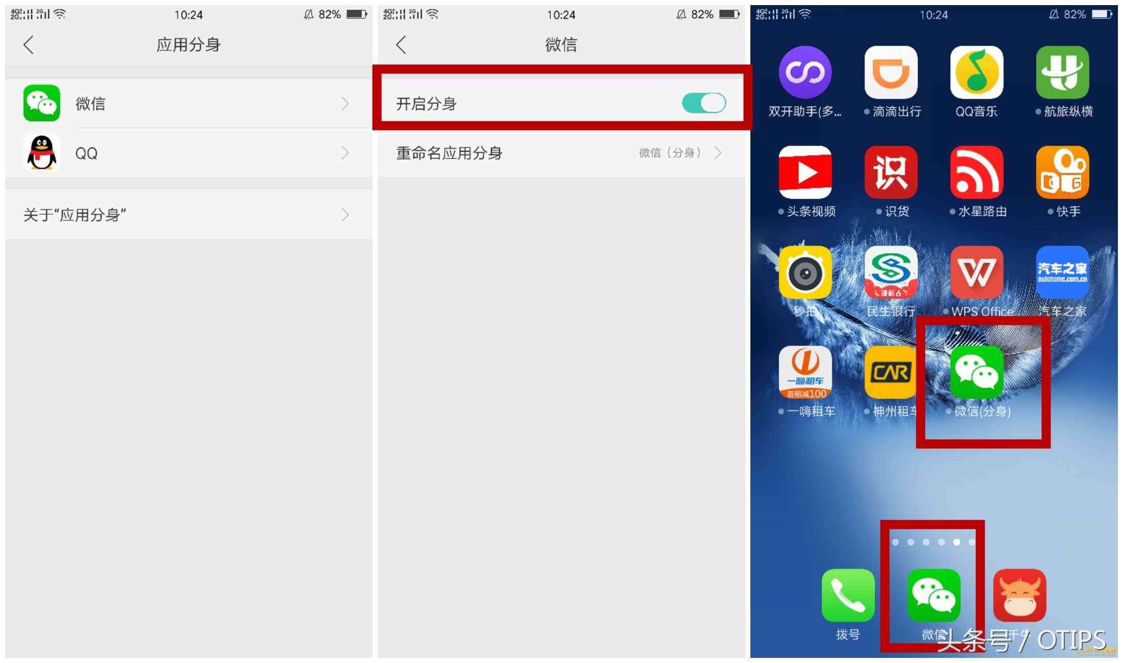 OPPO手機怎樣雙開微信？很簡單，我教你