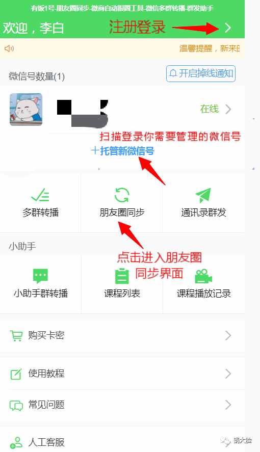 如何一次性在多個(gè)群轉(zhuǎn)發(fā)文件圖片？怎么多個(gè)微信同步群發(fā)消息？