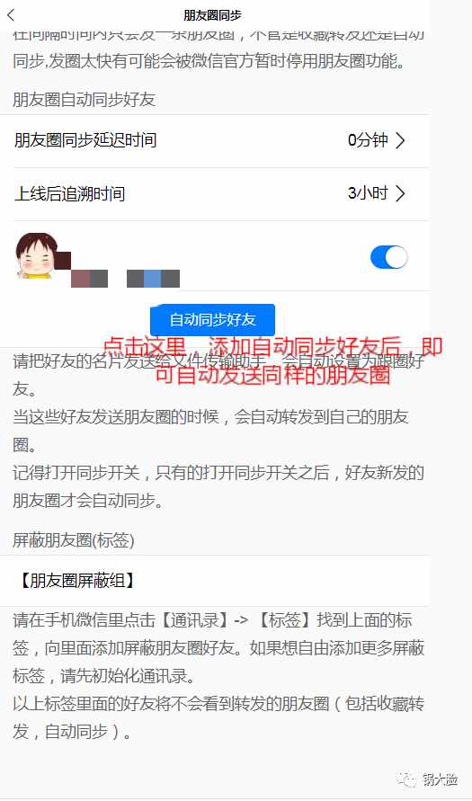 如何一次性在多個(gè)群轉(zhuǎn)發(fā)文件圖片？怎么多個(gè)微信同步群發(fā)消息？