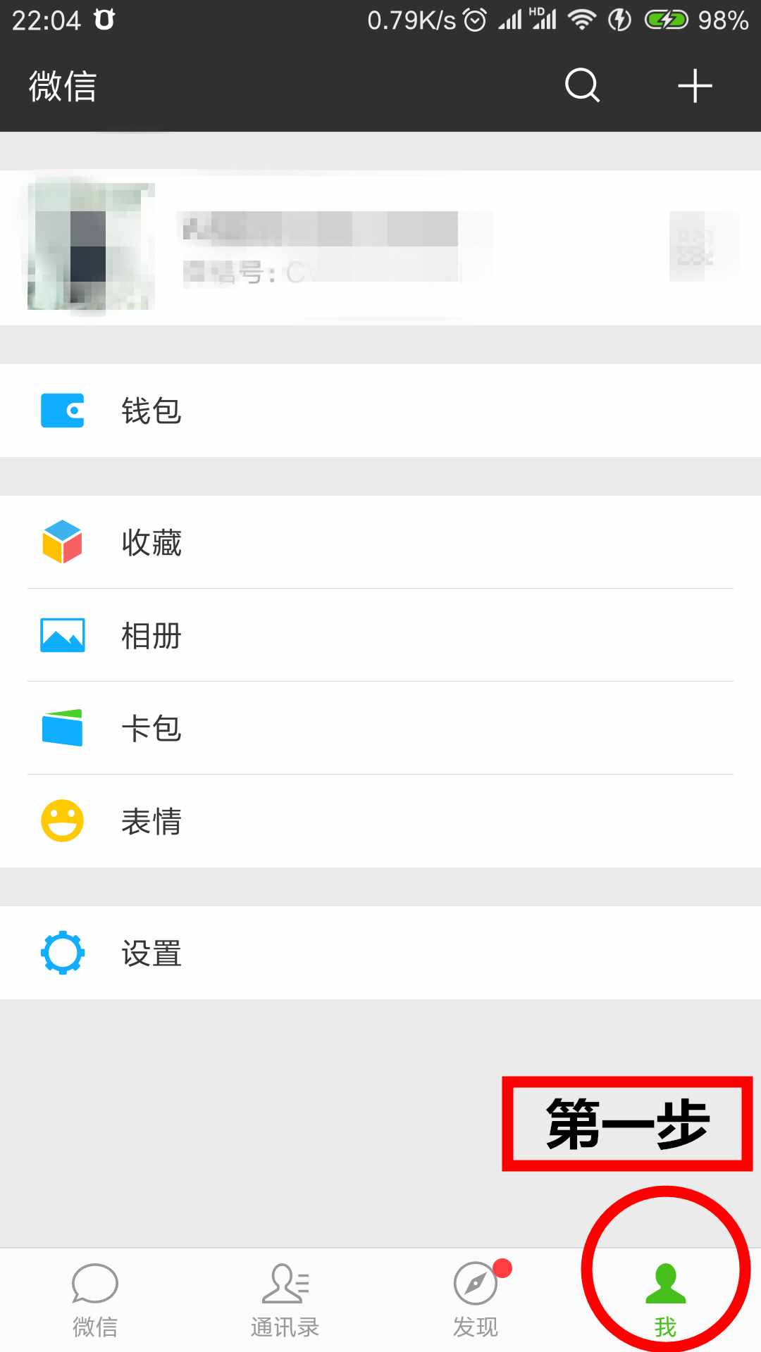 兩分鐘教你如何快速把微信聊天內(nèi)容導(dǎo)入到另一部手機(jī)，千萬別眨眼