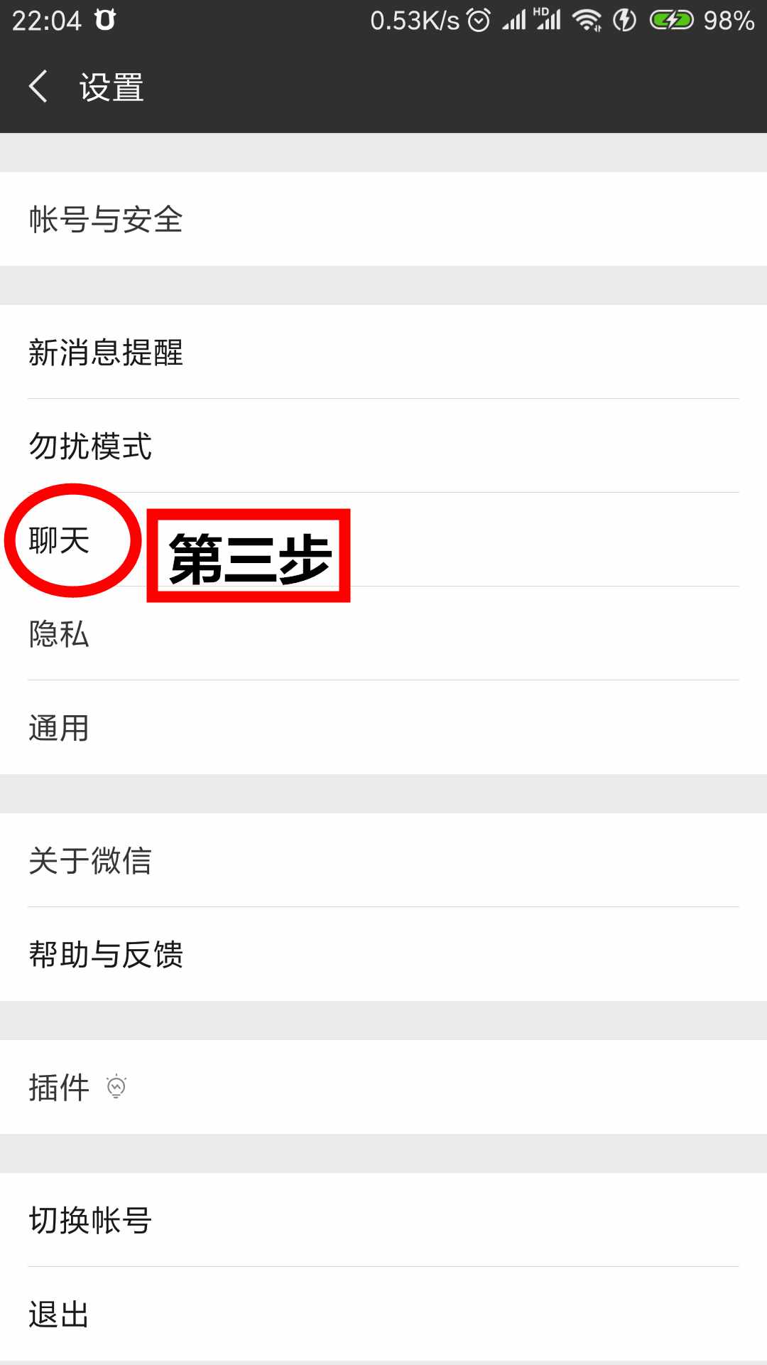 兩分鐘教你如何快速把微信聊天內(nèi)容導(dǎo)入到另一部手機(jī)，千萬別眨眼