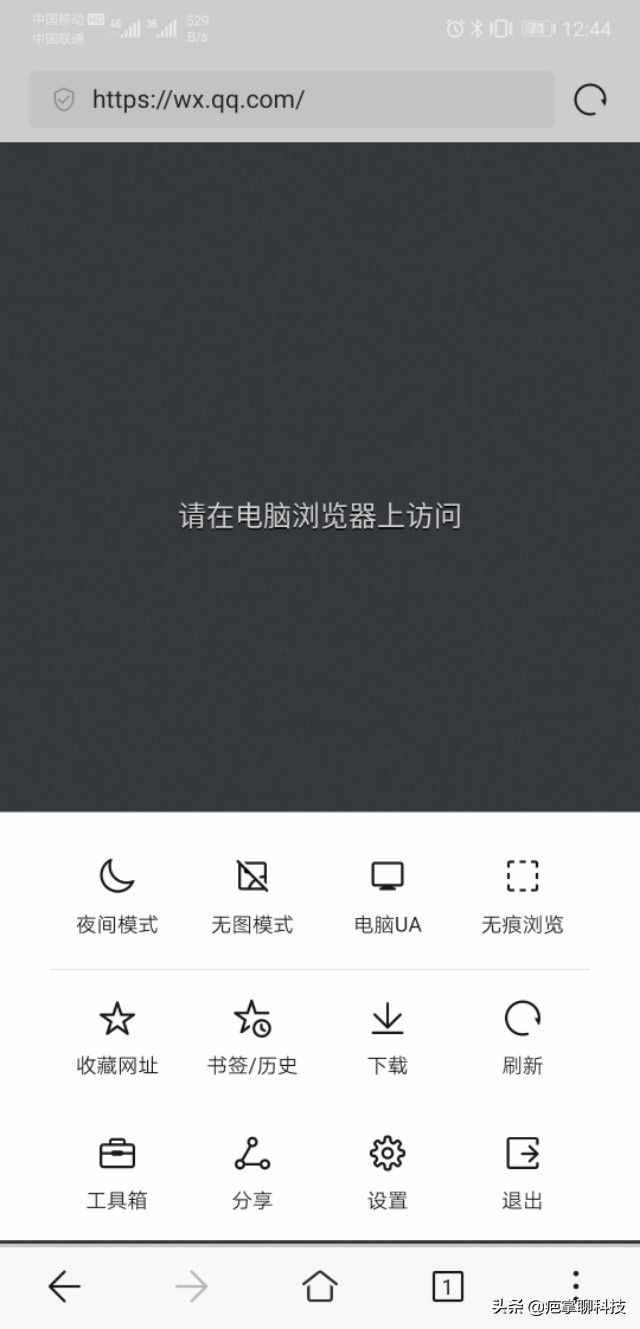 兩個手機同時登錄一個微信