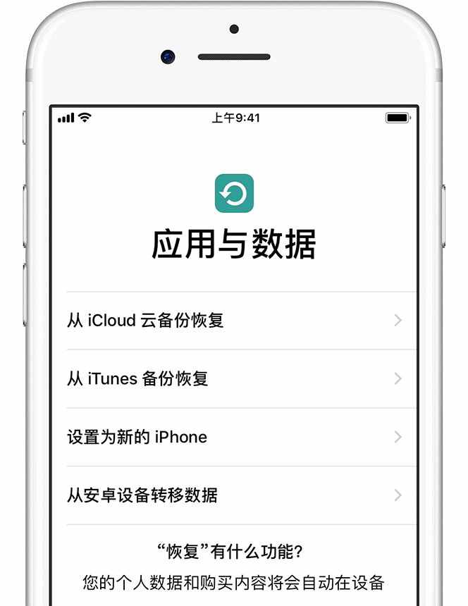 你不知道的蘋果換機(jī)助手，安卓數(shù)據(jù)無縫轉(zhuǎn)移ios，APP也能轉(zhuǎn)！