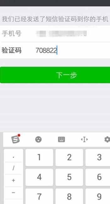 找回微信