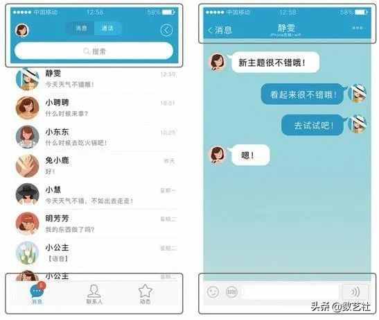 騰訊大賽獲獎，這套QQ皮膚引爆了我的少女心