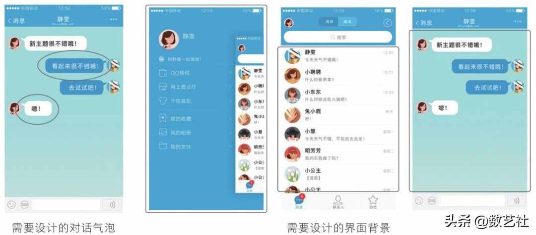 騰訊大賽獲獎，這套QQ皮膚引爆了我的少女心
