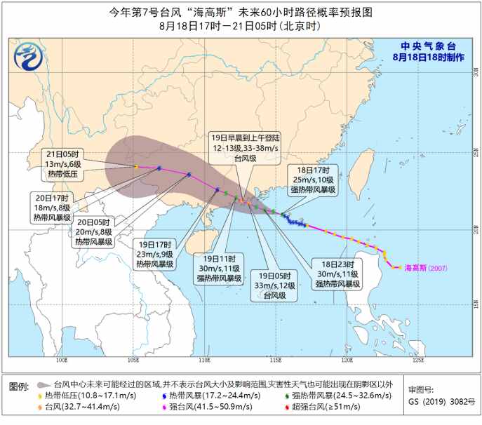 中央氣象臺升級發(fā)布臺風(fēng)橙色預(yù)警