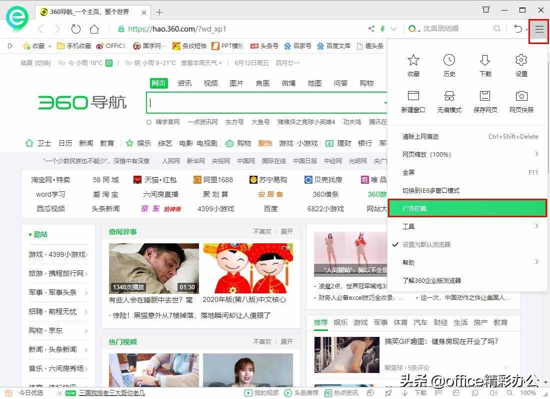 上網(wǎng)時為什么彈窗廣告屢禁不止？你只需禁用這一項，讓它徹底滾蛋