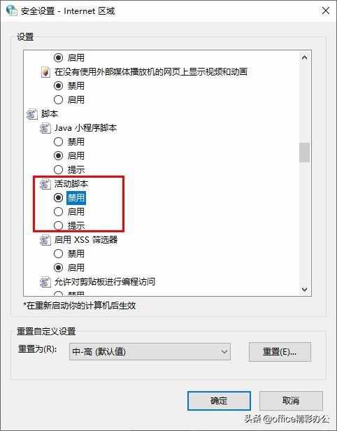 上網(wǎng)時為什么彈窗廣告屢禁不止？你只需禁用這一項，讓它徹底滾蛋